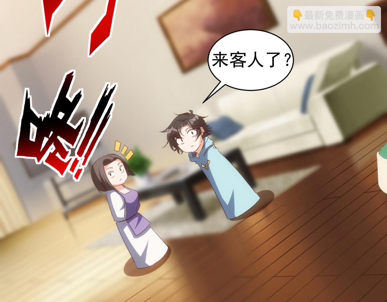 🍵不小心捲成了神 第14话 第4层: 现实地狱 第19页