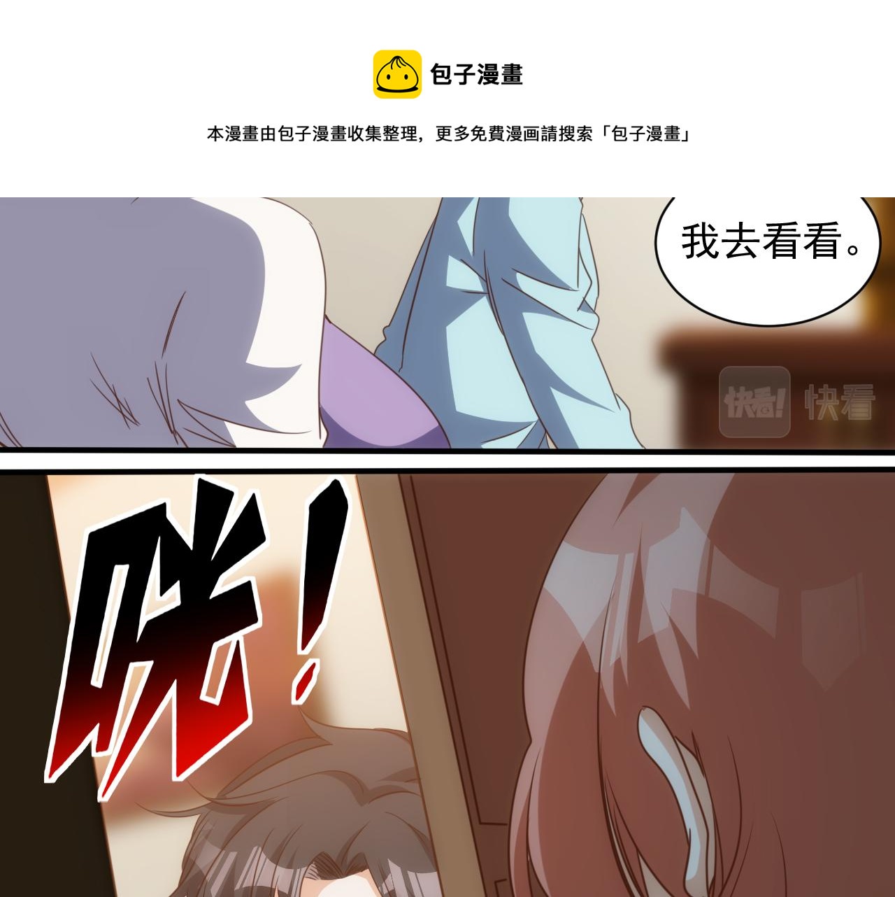 🍵不小心捲成了神 第14话 第4层: 现实地狱 第21页