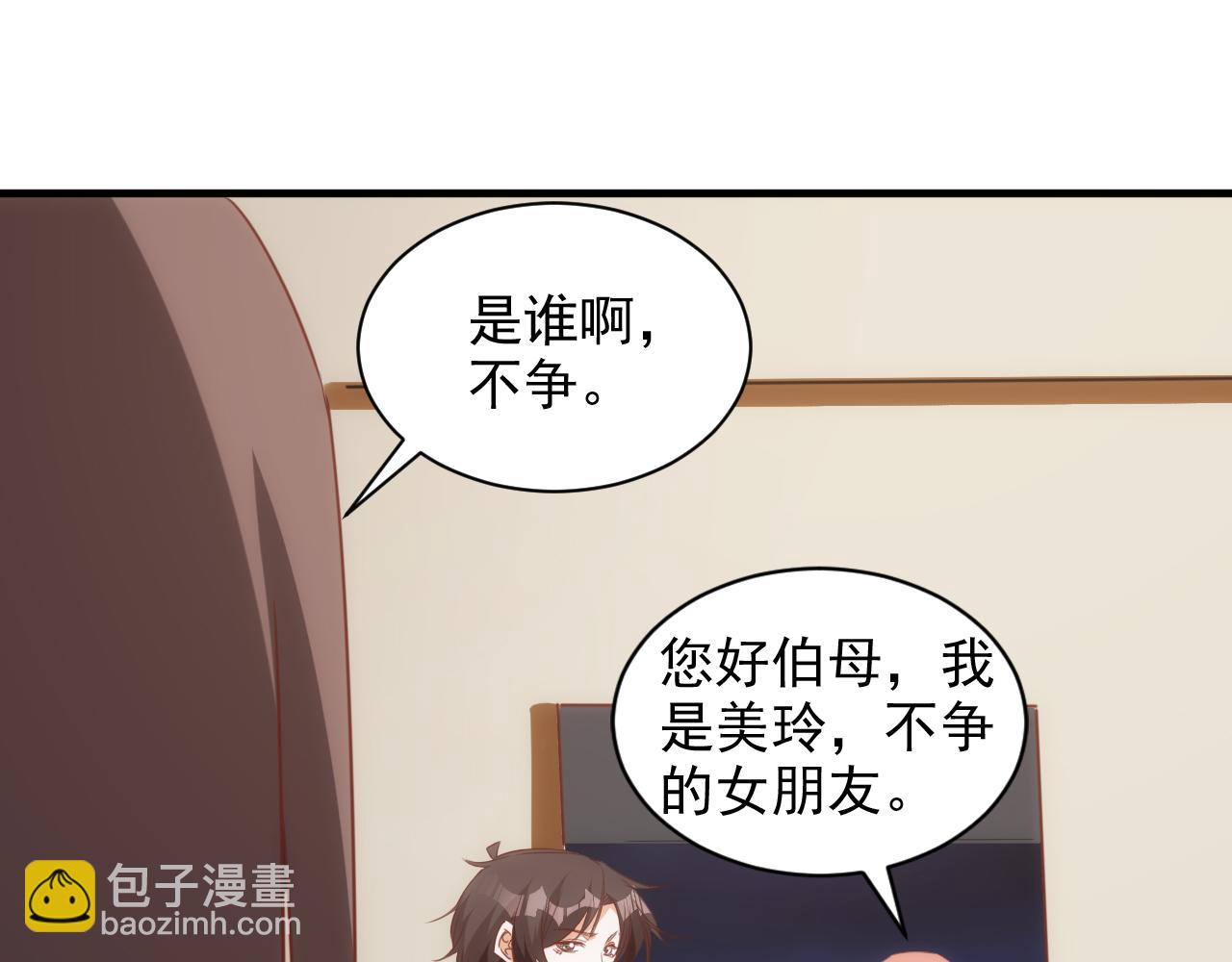 🍵不小心捲成了神 第14话 第4层: 现实地狱 第29页