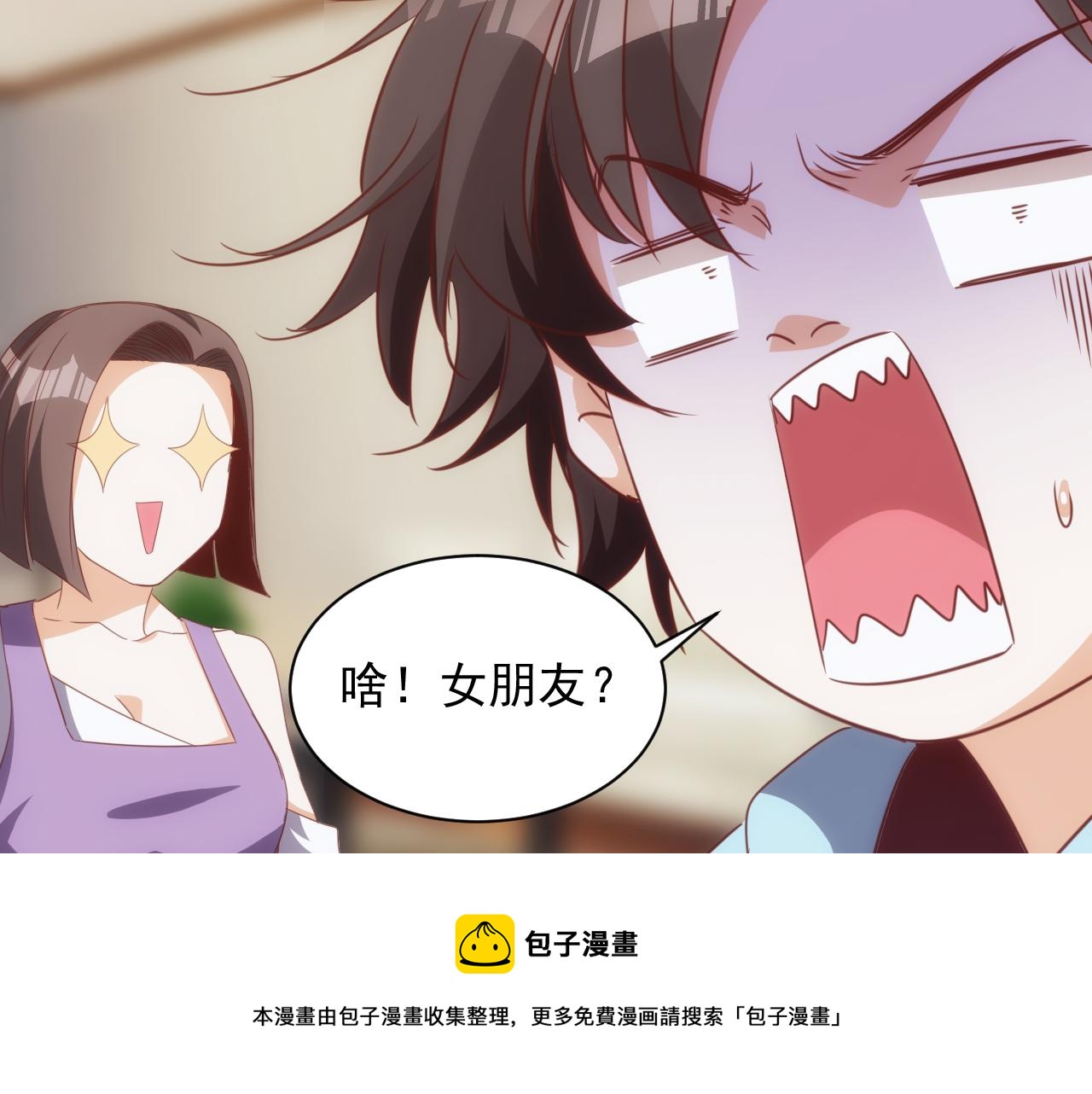 🍵不小心捲成了神 第14话 第4层: 现实地狱 第31页