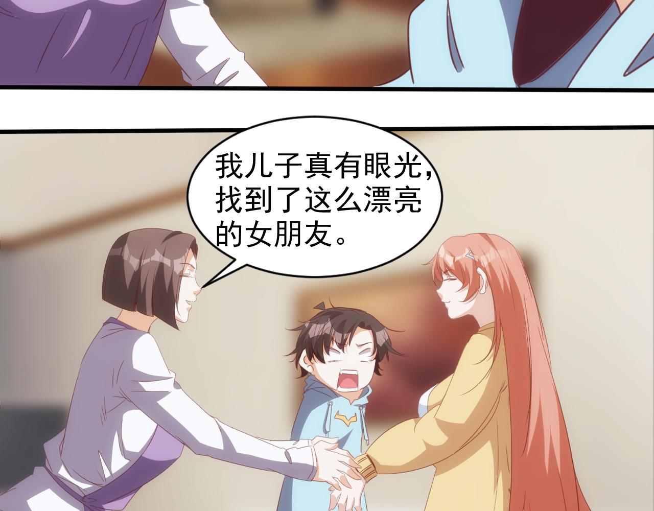 🍵不小心捲成了神 第14话 第4层: 现实地狱 第32页