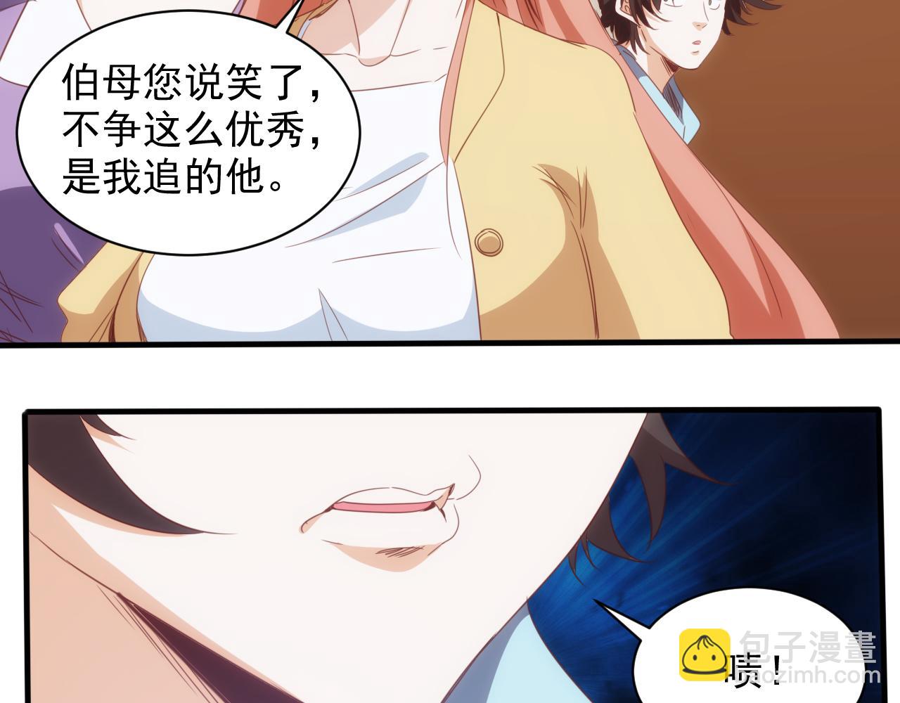 🍵不小心捲成了神 第14话 第4层: 现实地狱 第34页