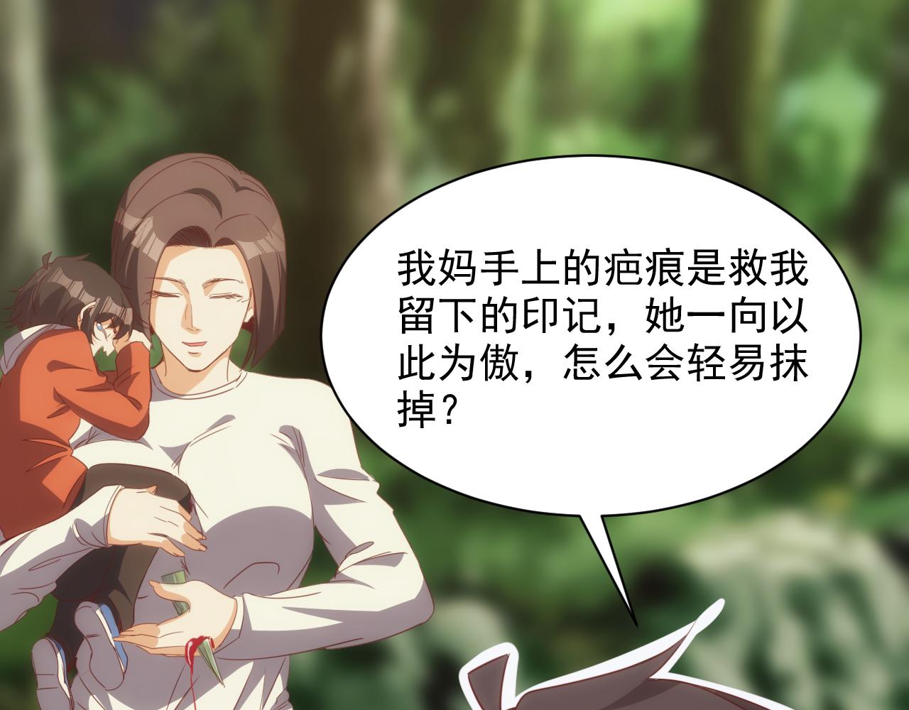 🍵不小心捲成了神 第14话 第4层: 现实地狱 第38页