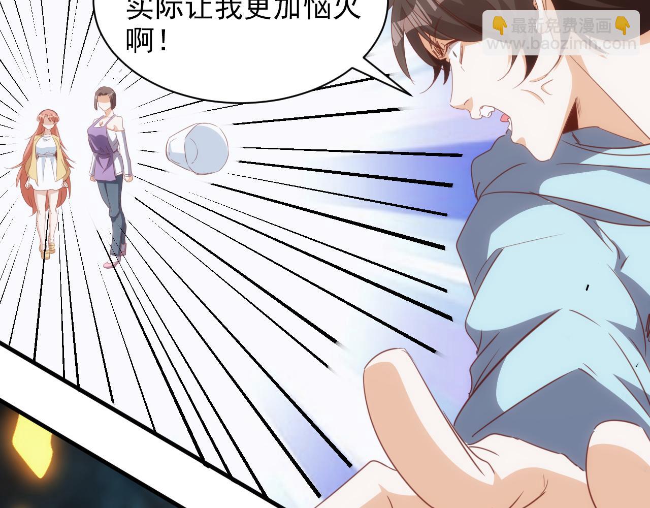 🍵不小心捲成了神 第14话 第4层: 现实地狱 第43页