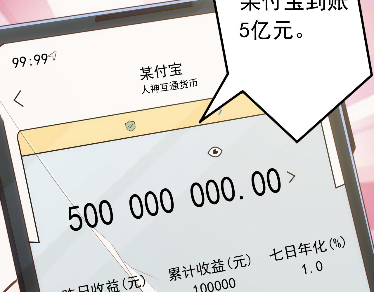 🍵不小心捲成了神 第14话 第4层: 现实地狱 第5页