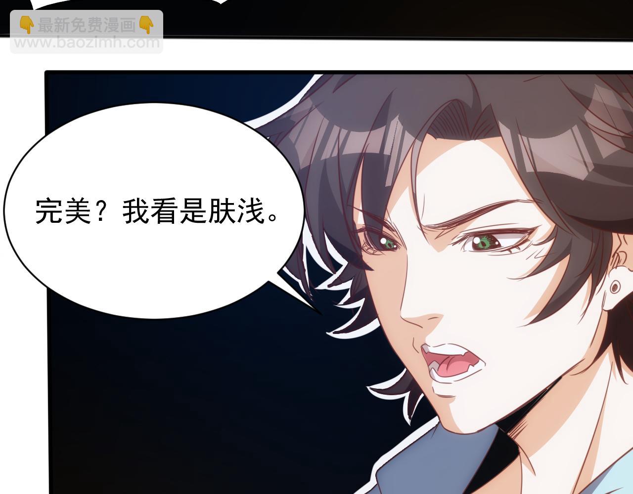 🍵不小心捲成了神 第14话 第4层: 现实地狱 第50页