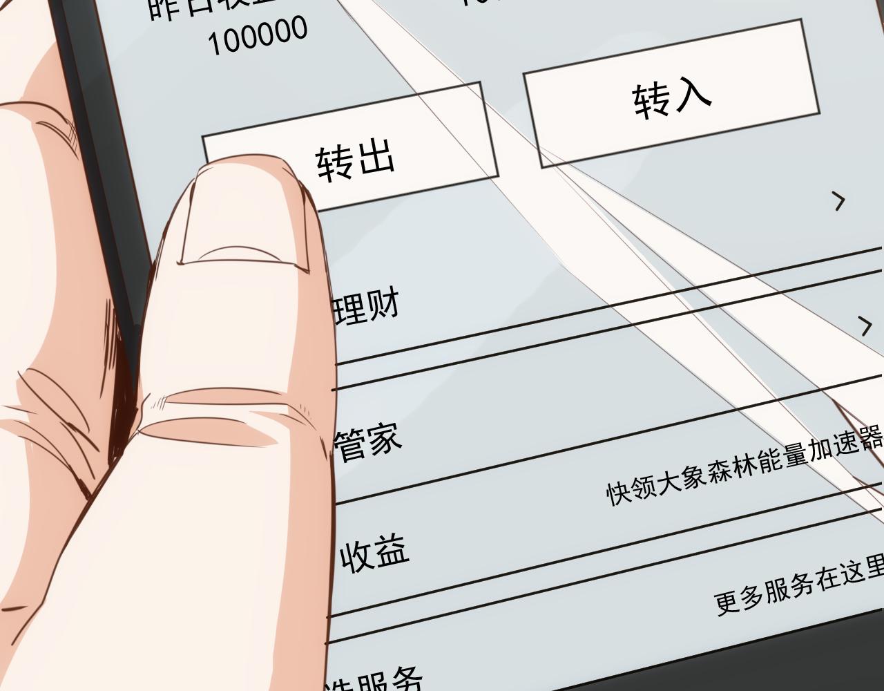 🍵不小心捲成了神 第14话 第4层: 现实地狱 第6页