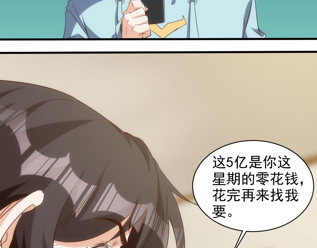 🍵不小心捲成了神 第14话 第4层: 现实地狱 第8页