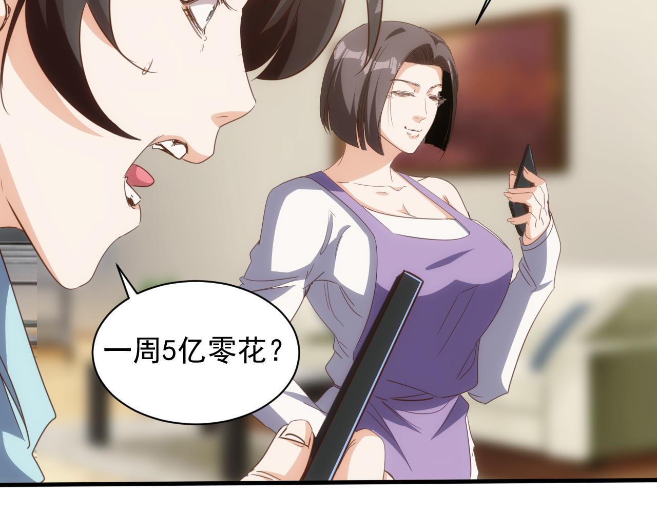 🍵不小心捲成了神 第14话 第4层: 现实地狱 第9页