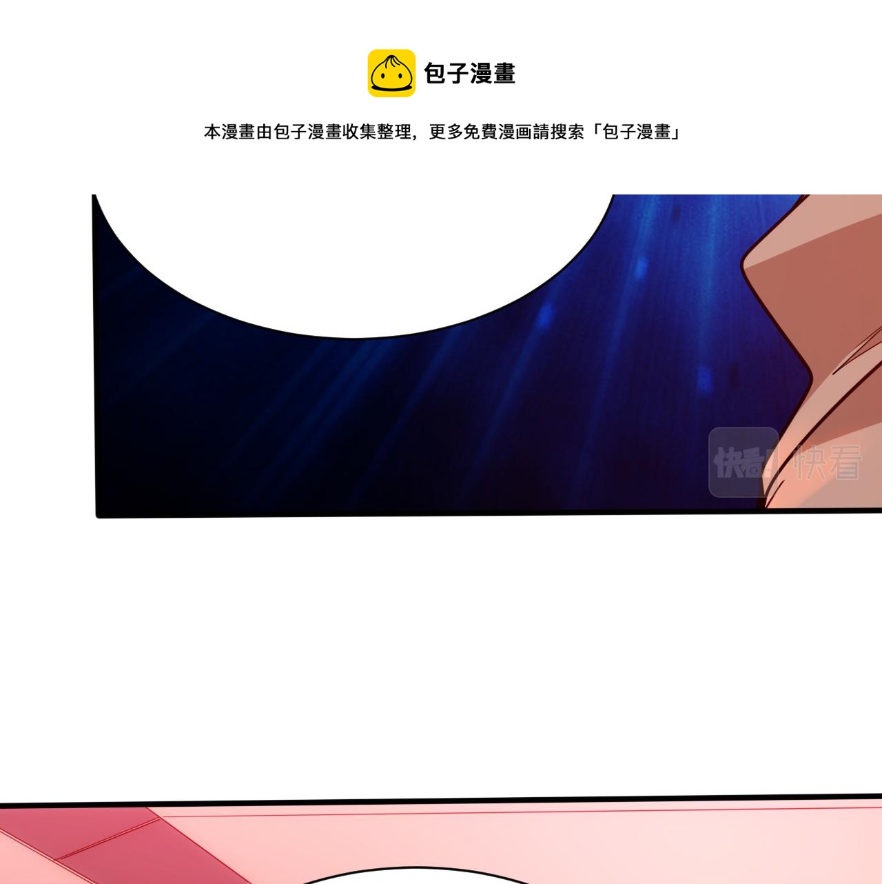 🍵不小心捲成了神 第16话 第4层:灵异直播间 第11页
