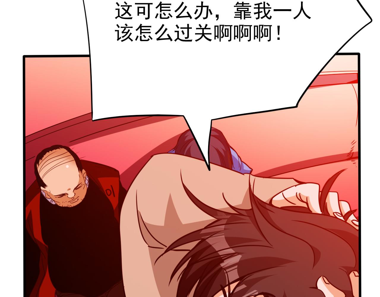 🍵不小心捲成了神 第16话 第4层:灵异直播间 第14页