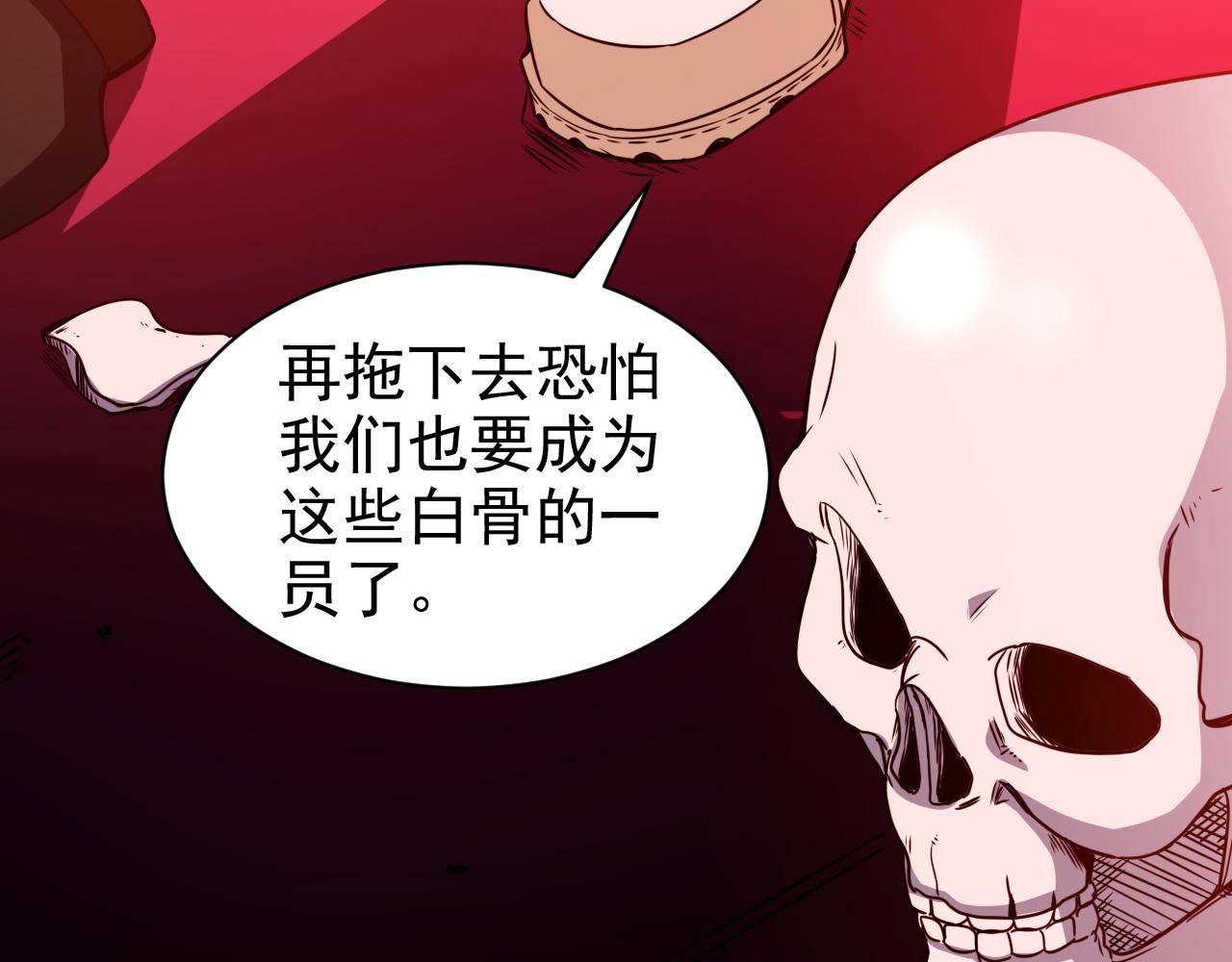 🍵不小心捲成了神 第16话 第4层:灵异直播间 第23页