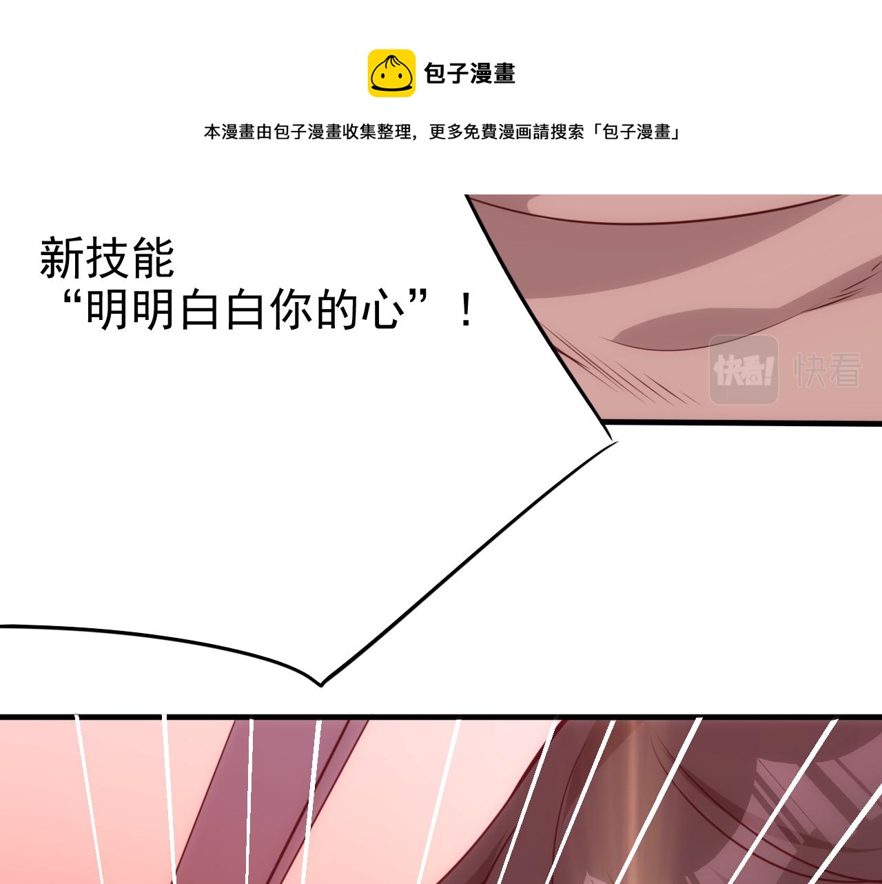 🍵不小心捲成了神 第16话 第4层:灵异直播间 第31页