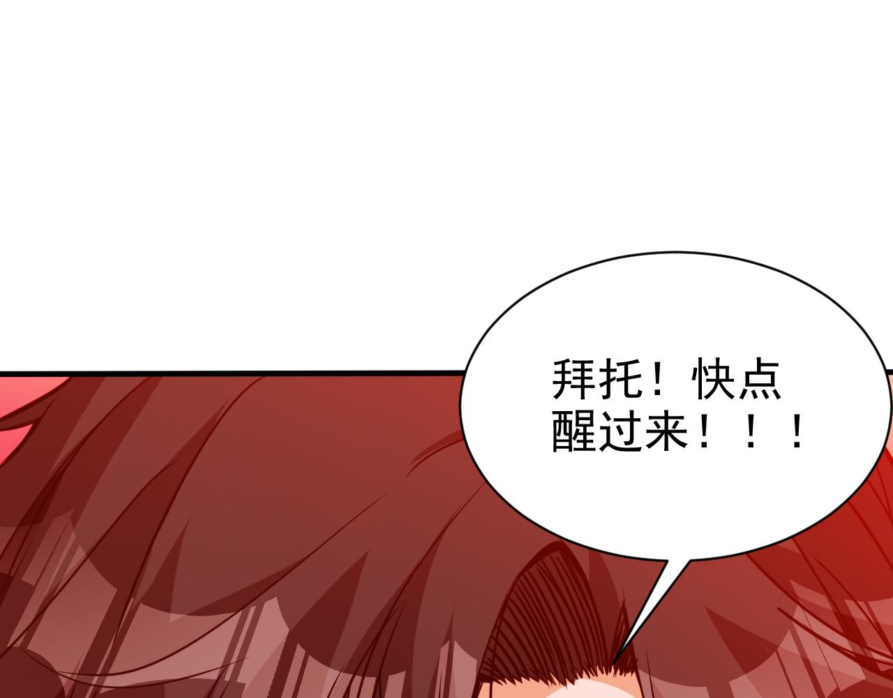 🍵不小心捲成了神 第16话 第4层:灵异直播间 第4页