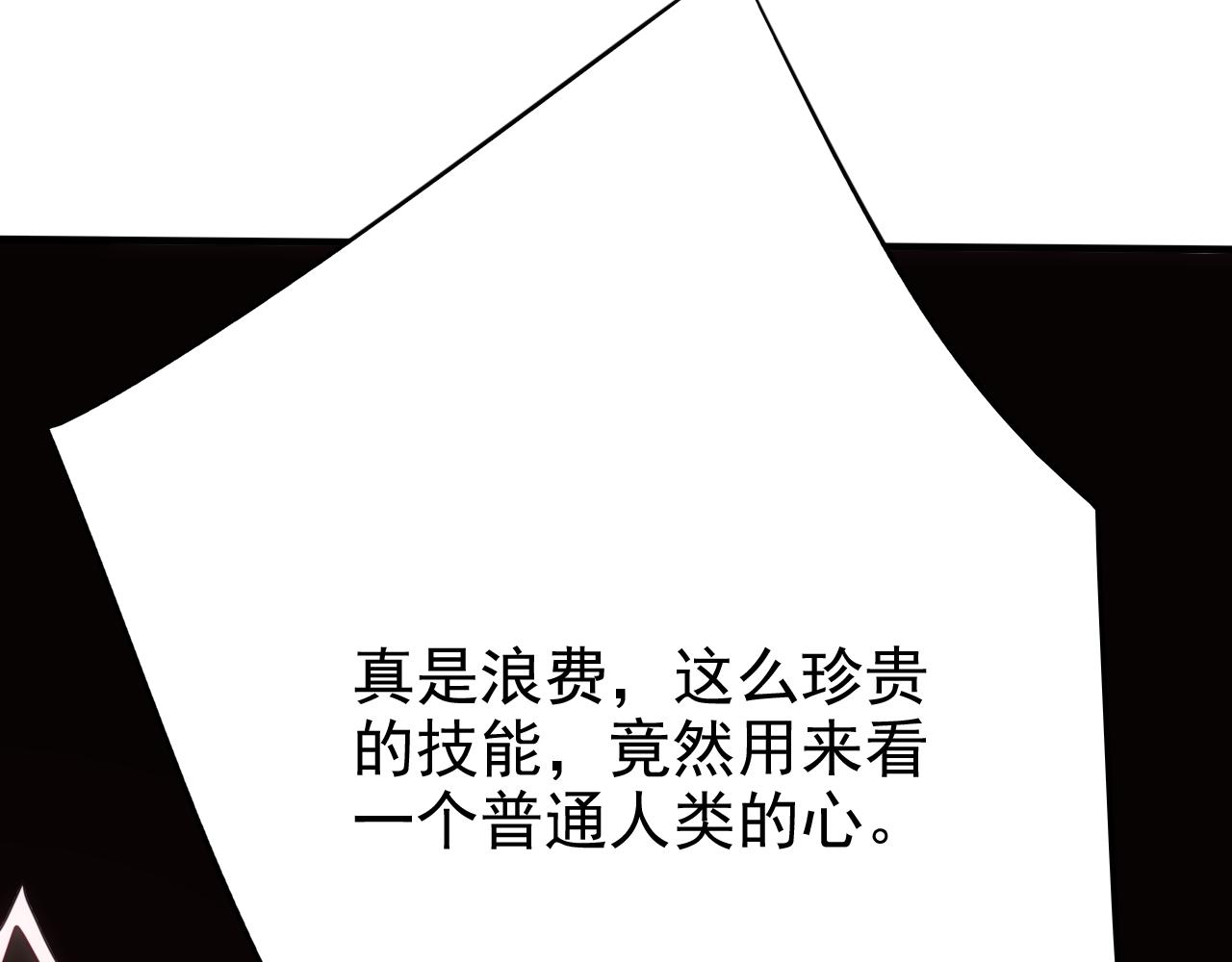 🍵不小心捲成了神 第16话 第4层:灵异直播间 第40页