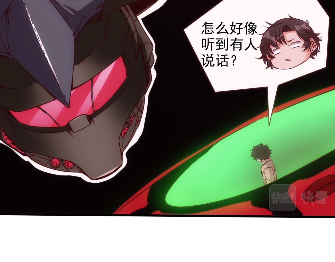 🍵不小心捲成了神 第16话 第4层:灵异直播间 第42页