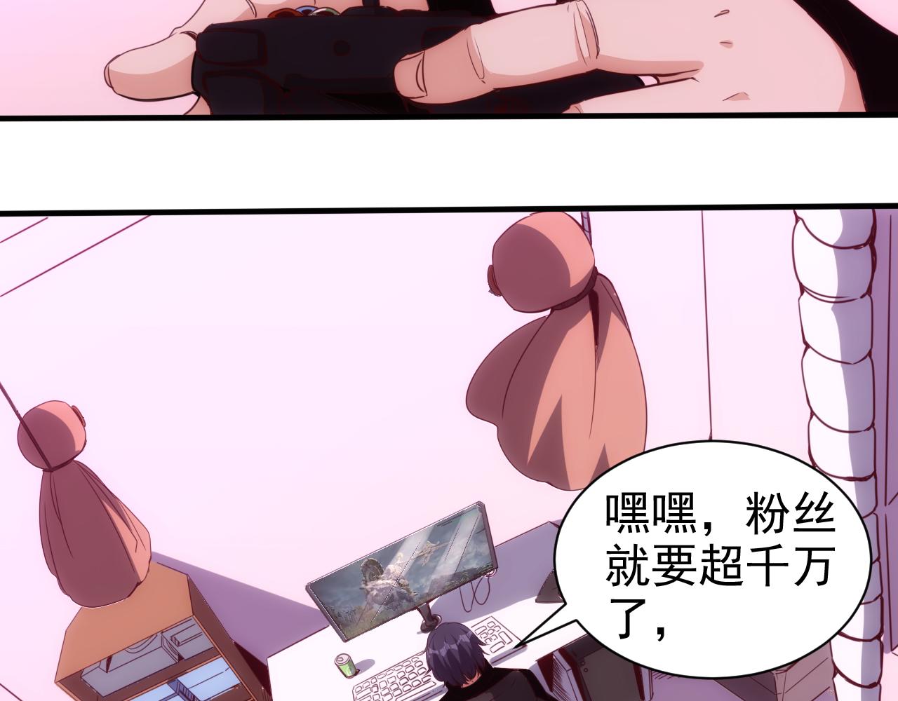 🍵不小心捲成了神 第16话 第4层:灵异直播间 第44页