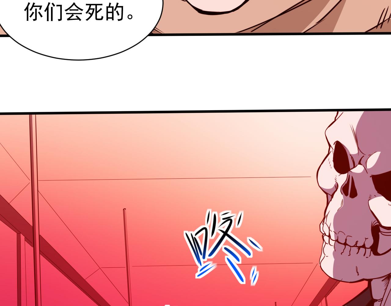 🍵不小心捲成了神 第16话 第4层:灵异直播间 第6页