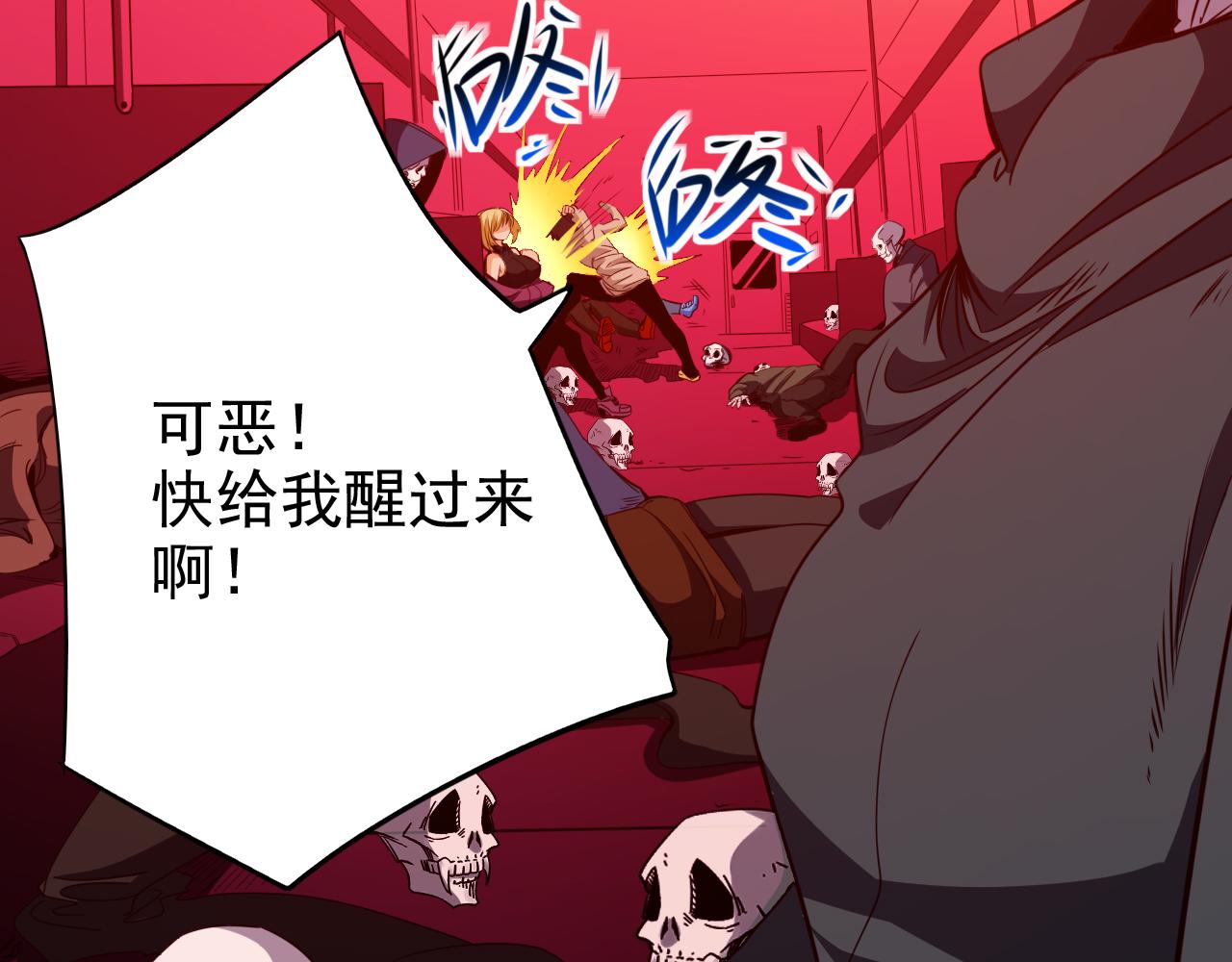 🍵不小心捲成了神 第16话 第4层:灵异直播间 第7页