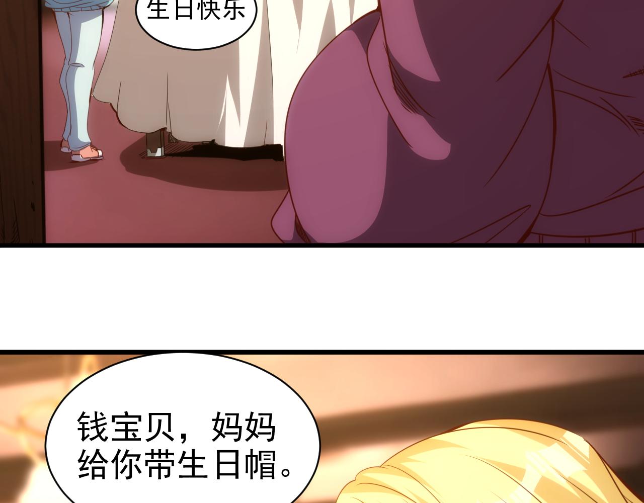 🍵不小心捲成了神 第18话 第4层:金钱的世界 第10页