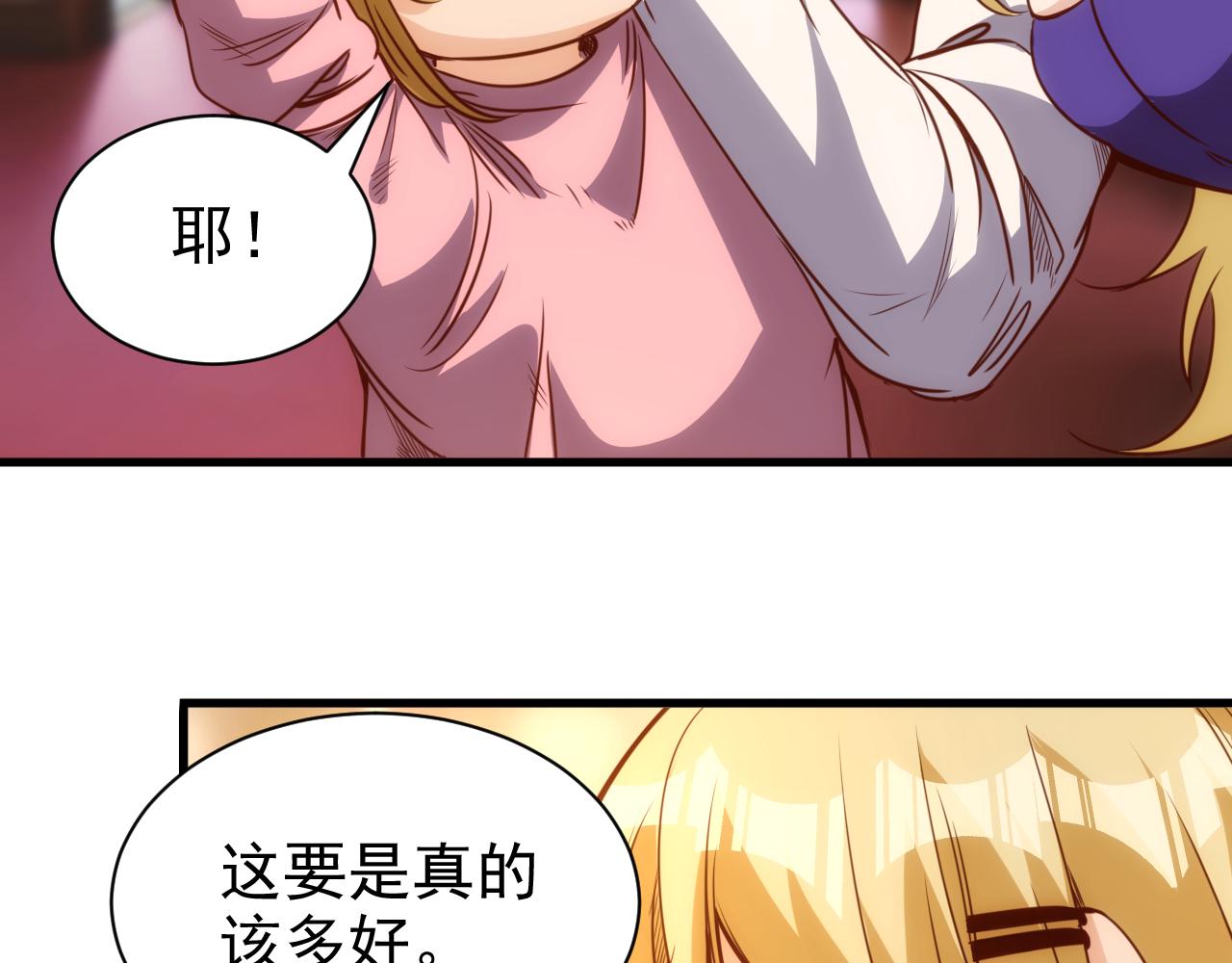 🍵不小心捲成了神 第18话 第4层:金钱的世界 第12页
