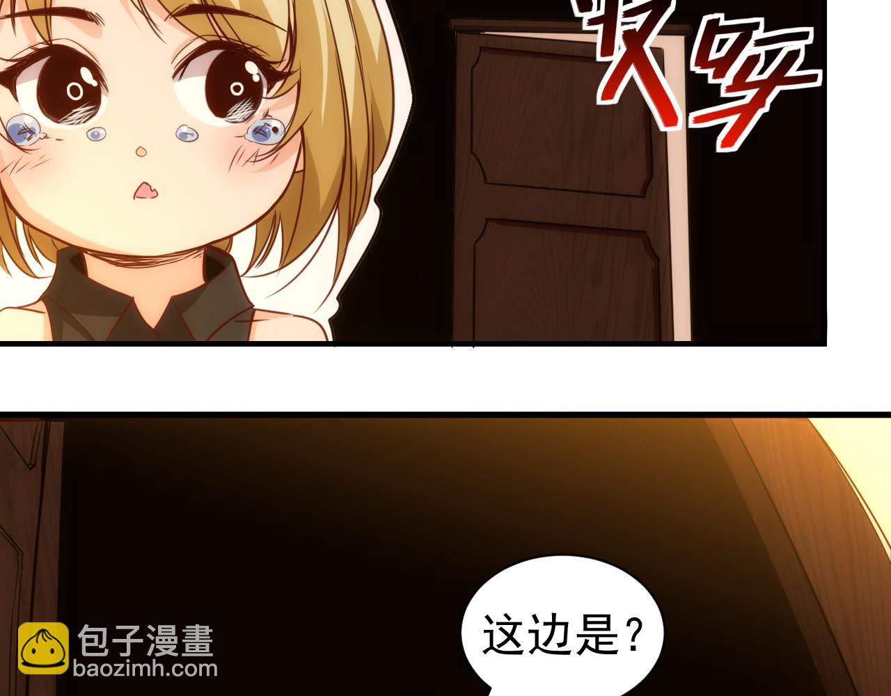 🍵不小心捲成了神 第18话 第4层:金钱的世界 第16页