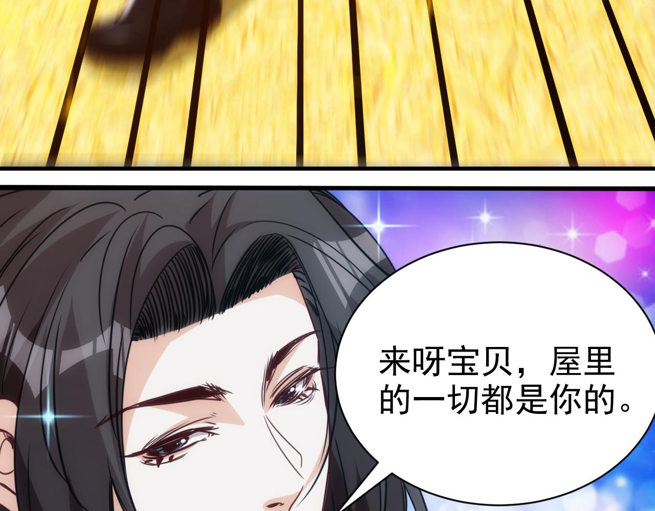 🍵不小心捲成了神 第18话 第4层:金钱的世界 第22页