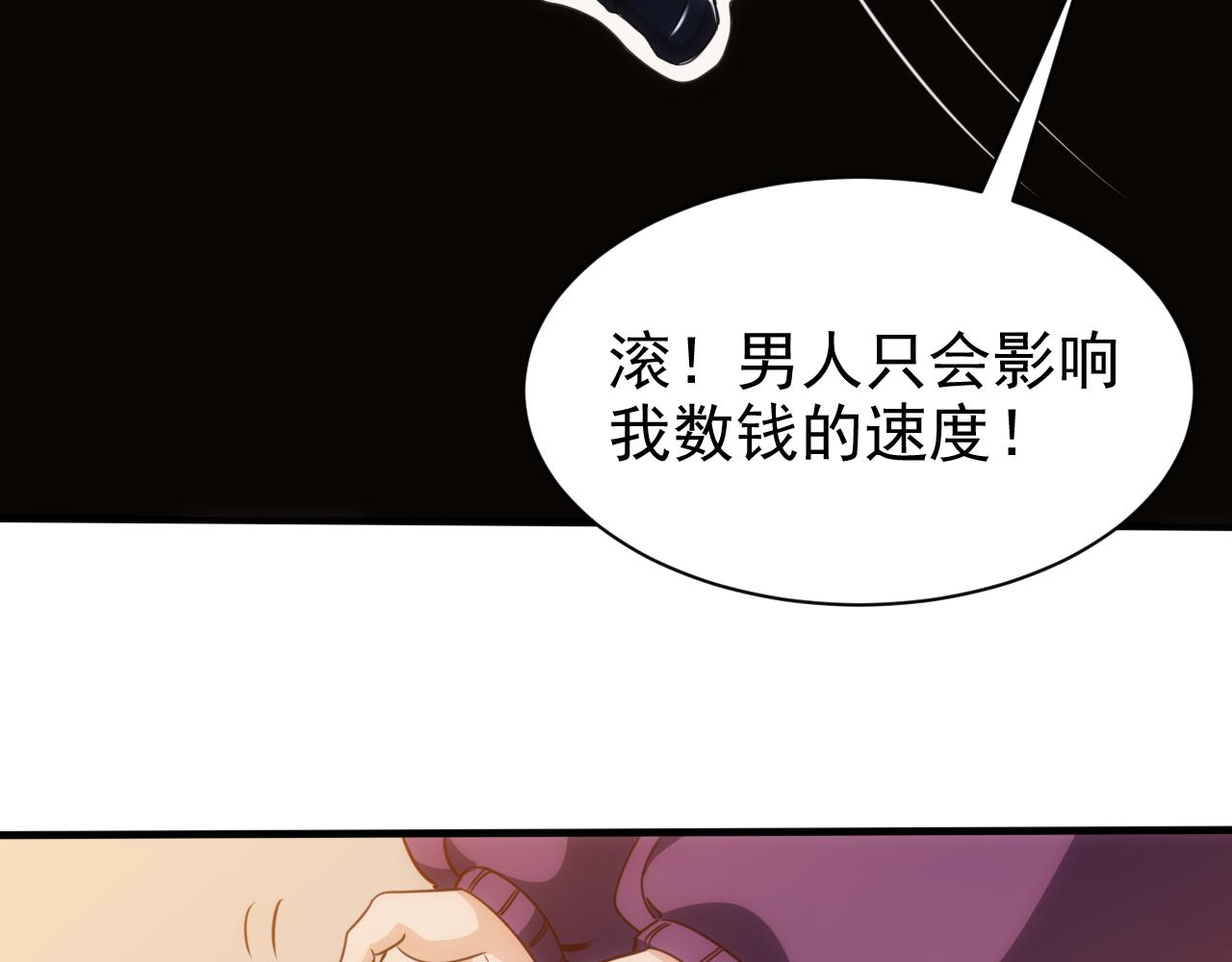 🍵不小心捲成了神 第18话 第4层:金钱的世界 第30页