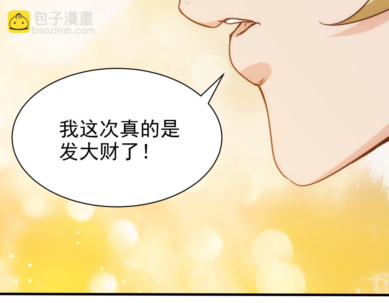 🍵不小心捲成了神 第18话 第4层:金钱的世界 第34页