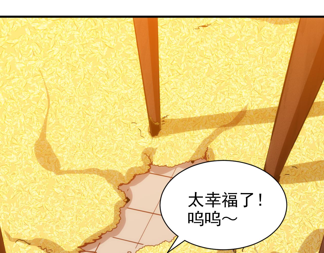 🍵不小心捲成了神 第18话 第4层:金钱的世界 第35页