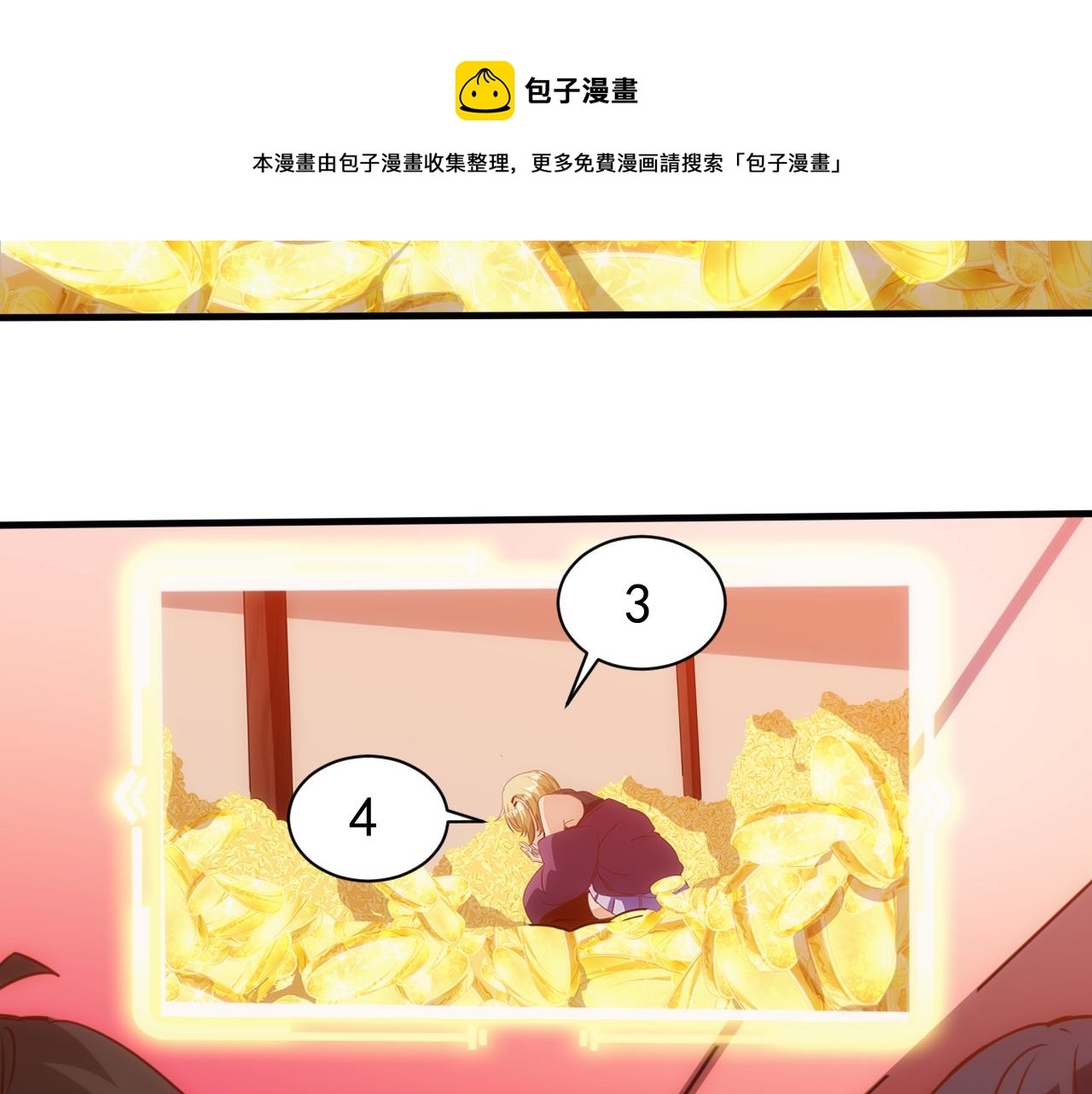 🍵不小心捲成了神 第18话 第4层:金钱的世界 第41页