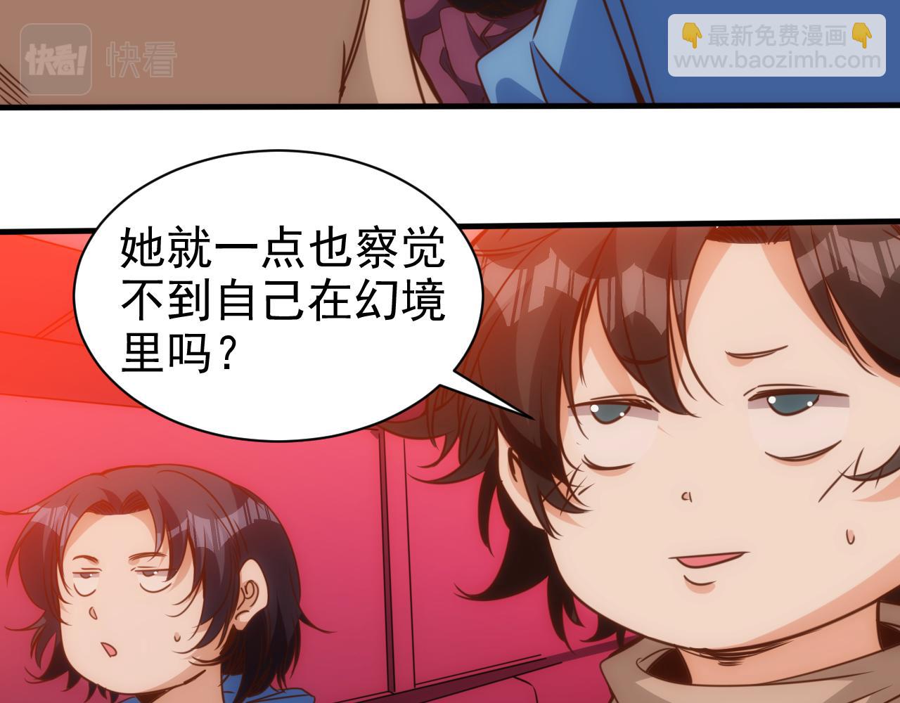 🍵不小心捲成了神 第18话 第4层:金钱的世界 第43页