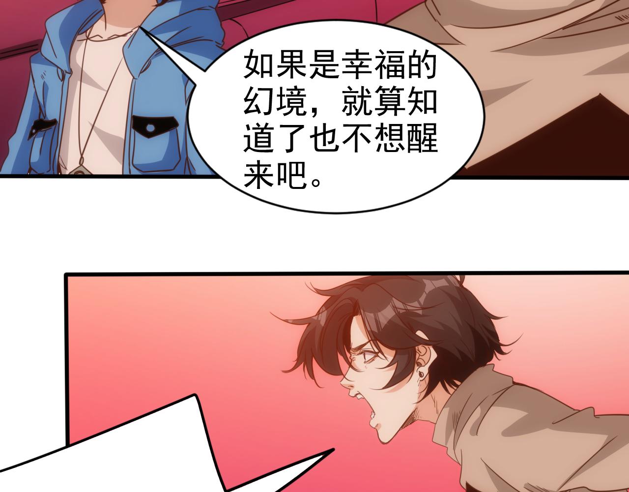🍵不小心捲成了神 第18话 第4层:金钱的世界 第44页