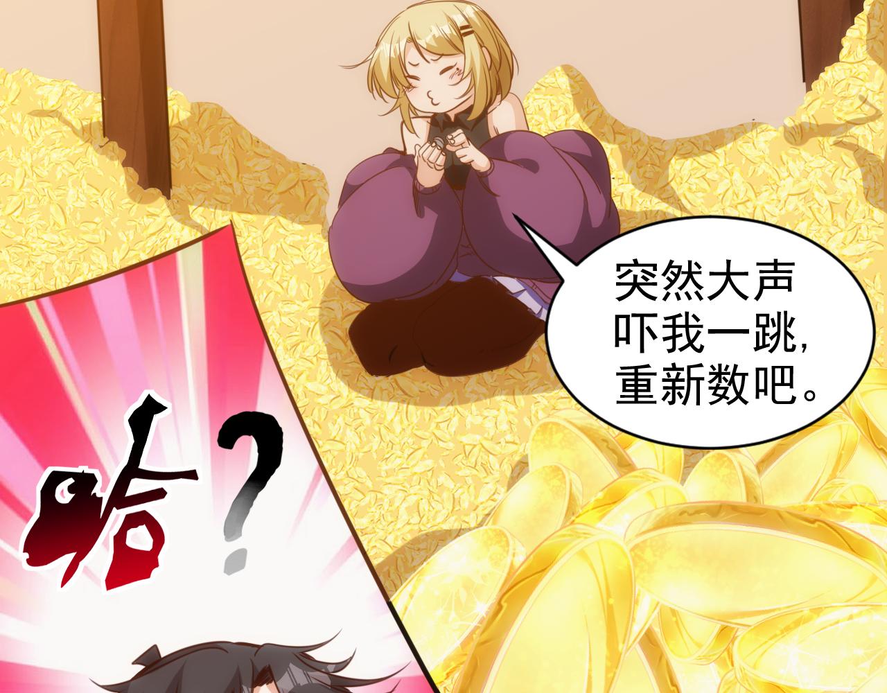 🍵不小心捲成了神 第18话 第4层:金钱的世界 第49页