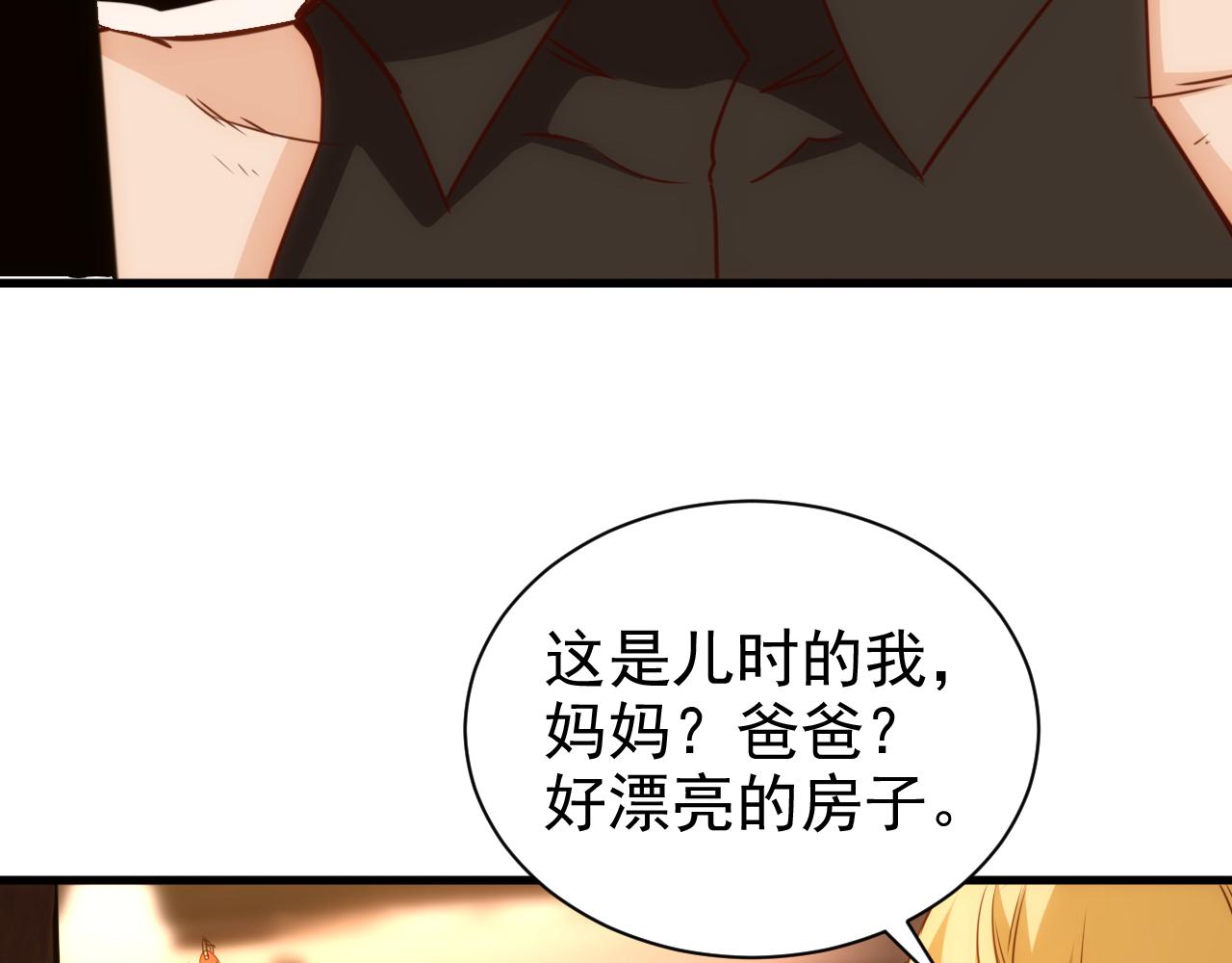 🍵不小心捲成了神 第18话 第4层:金钱的世界 第8页