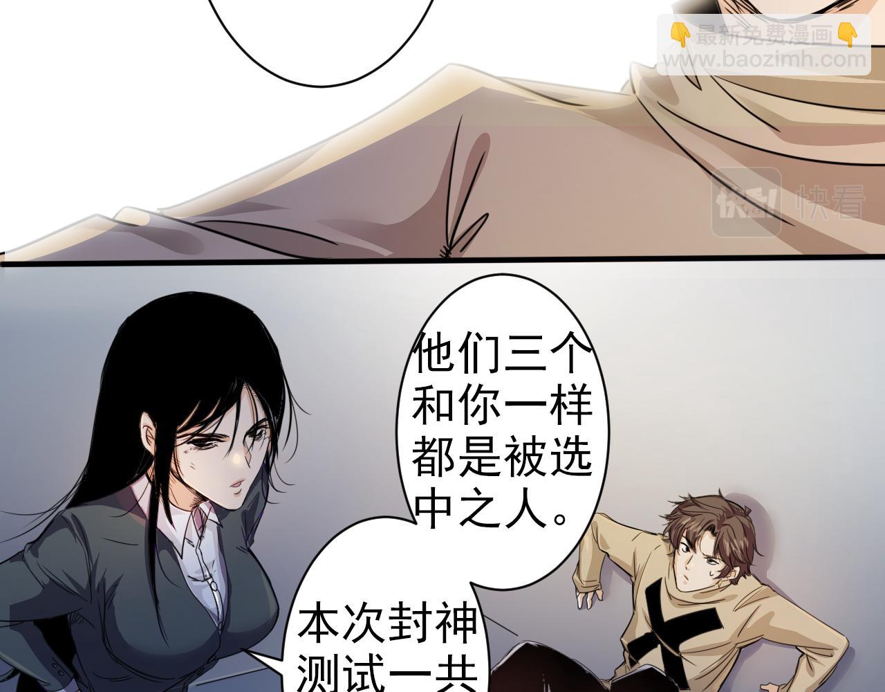 🍵不小心捲成了神 第2话 开端:奇葩神格 第16页