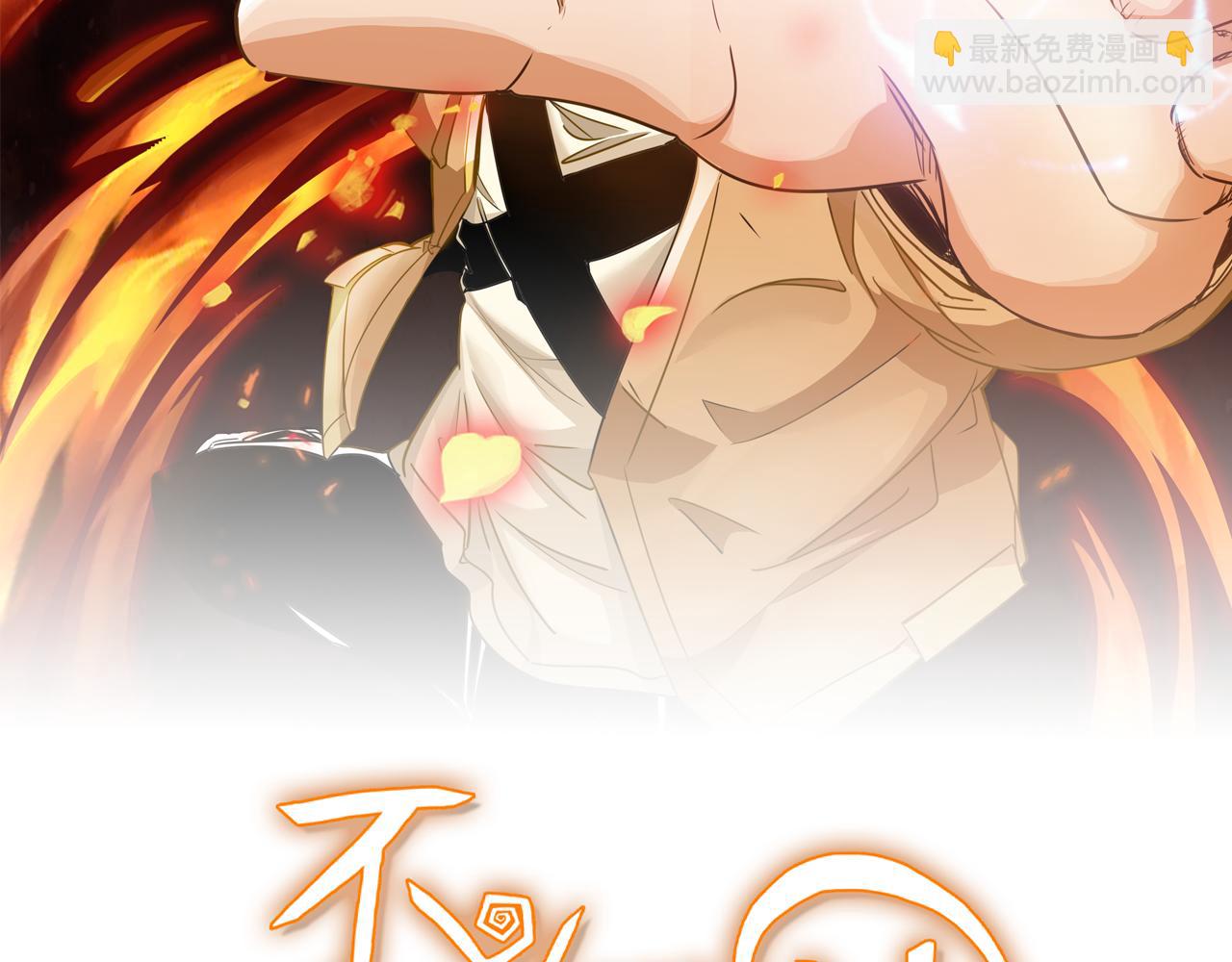 🍵不小心捲成了神 第2话 开端:奇葩神格 第2页