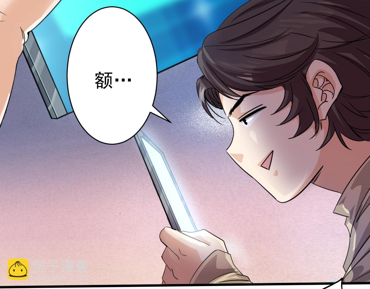 🍵不小心捲成了神 第2话 开端:奇葩神格 第20页