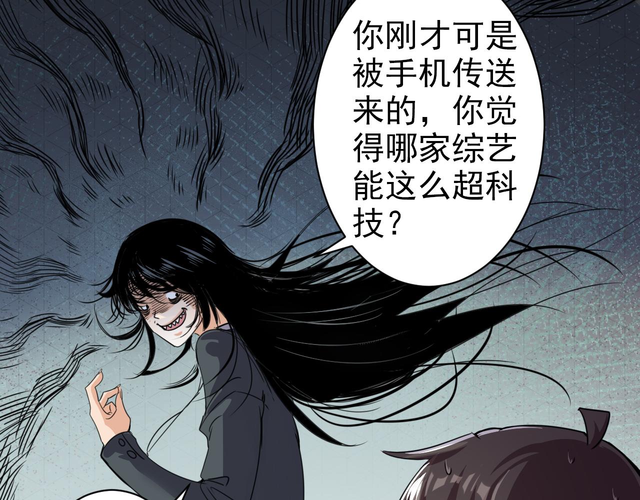 🍵不小心捲成了神 第2话 开端:奇葩神格 第23页