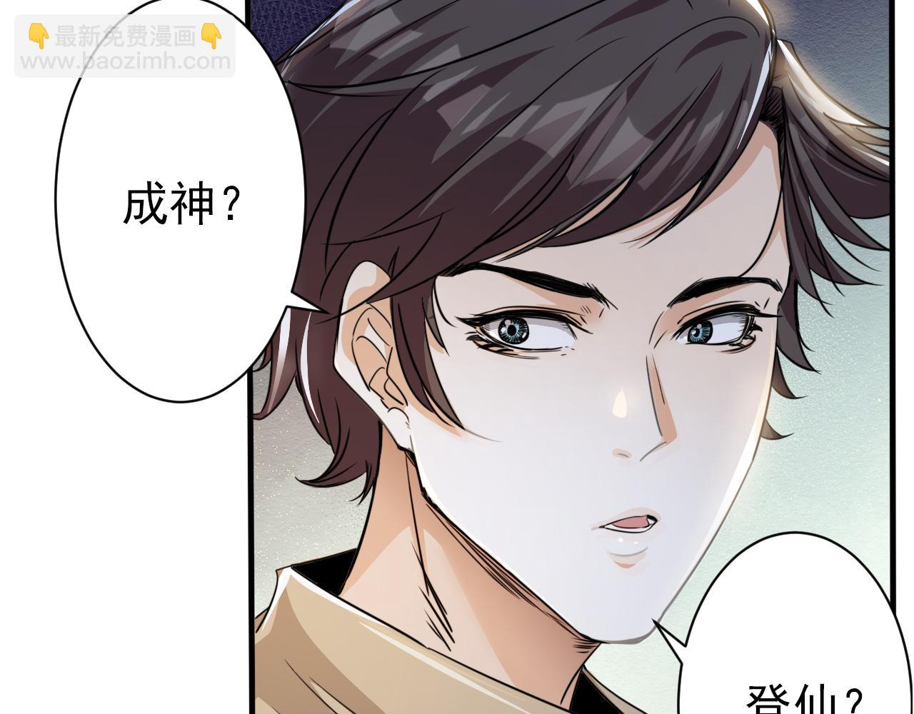 🍵不小心捲成了神 第2话 开端:奇葩神格 第27页