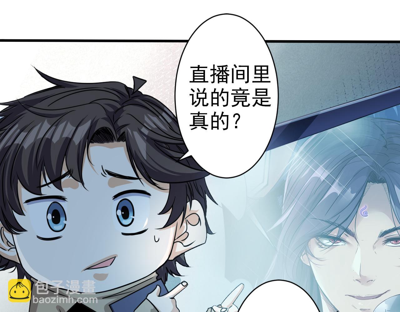 🍵不小心捲成了神 第2话 开端:奇葩神格 第29页