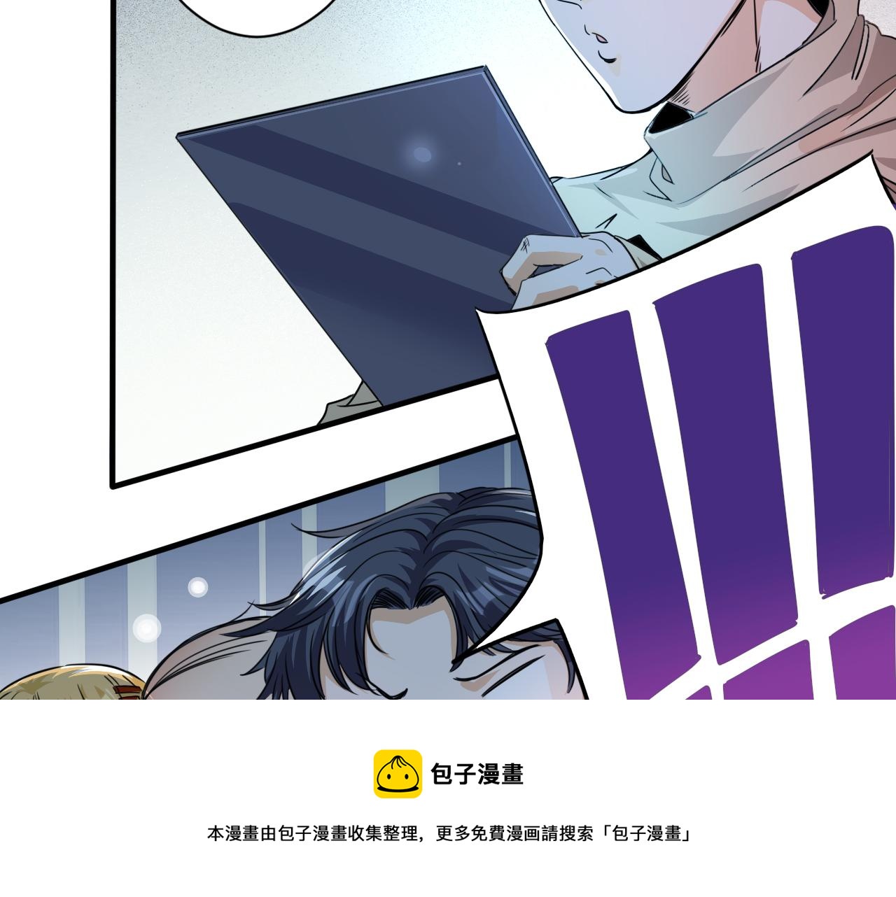 🍵不小心捲成了神 第2话 开端:奇葩神格 第31页