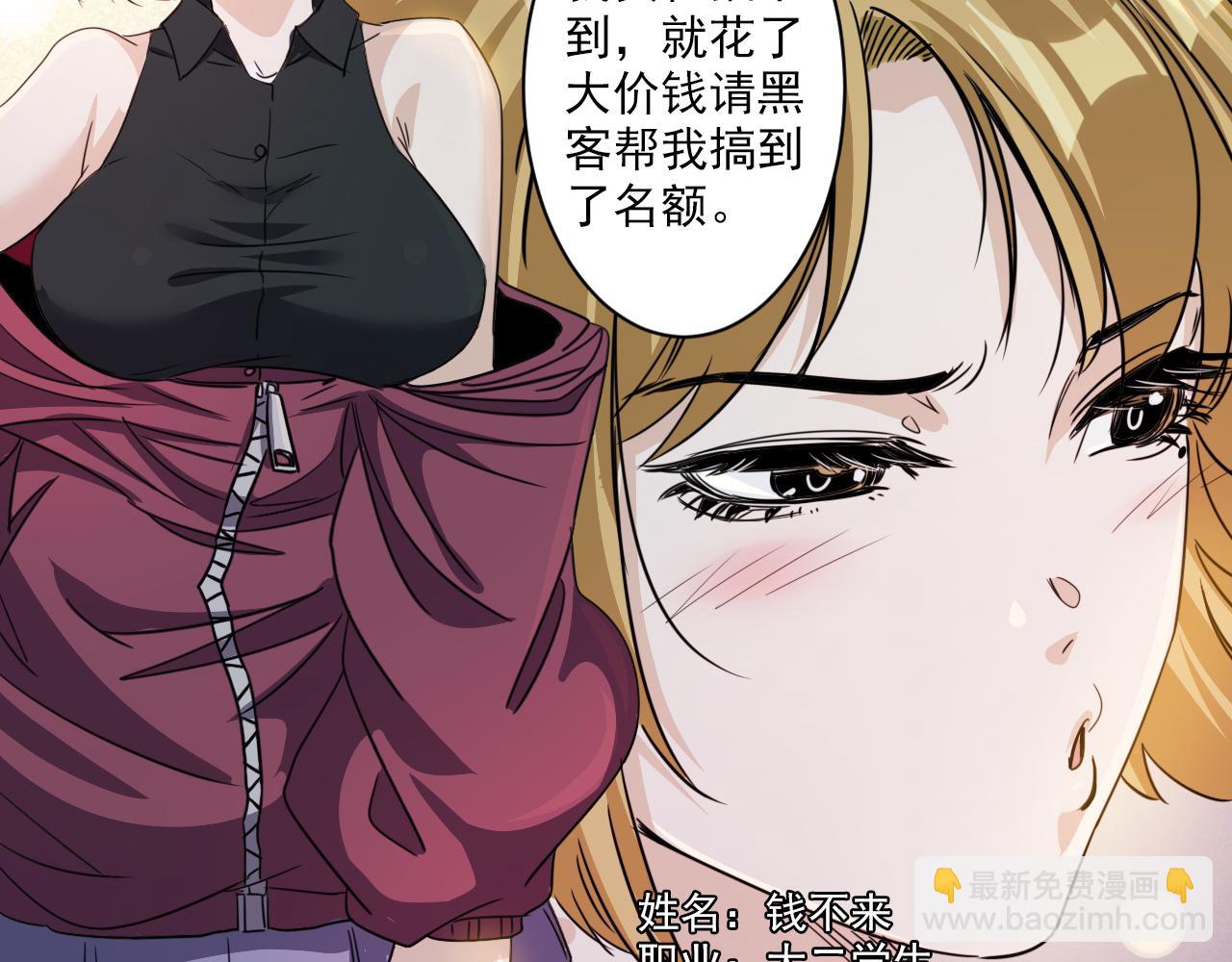🍵不小心捲成了神 第2话 开端:奇葩神格 第40页