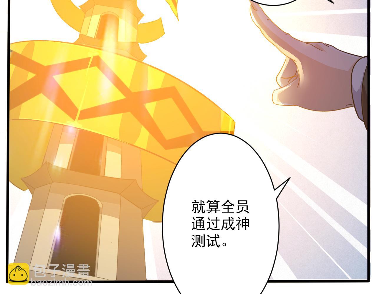 🍵不小心捲成了神 第2话 开端:奇葩神格 第48页