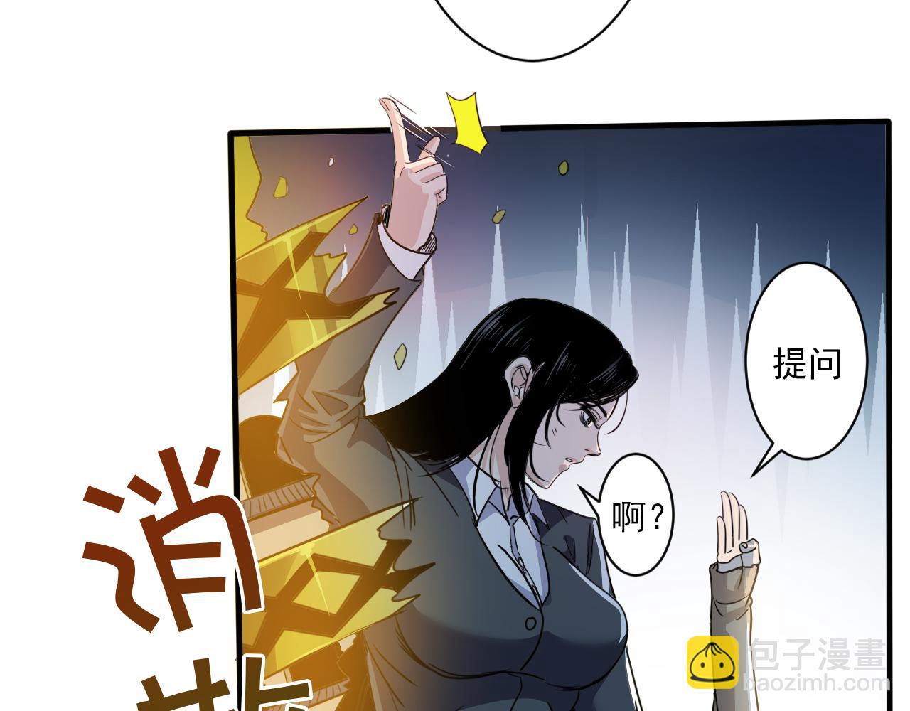 🍵不小心捲成了神 第2话 开端:奇葩神格 第49页