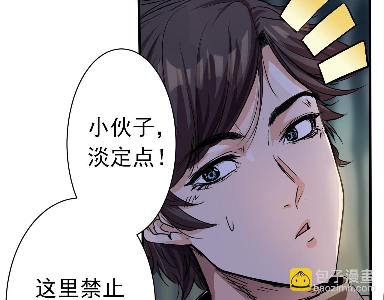 🍵不小心捲成了神 第2话 开端:奇葩神格 第8页