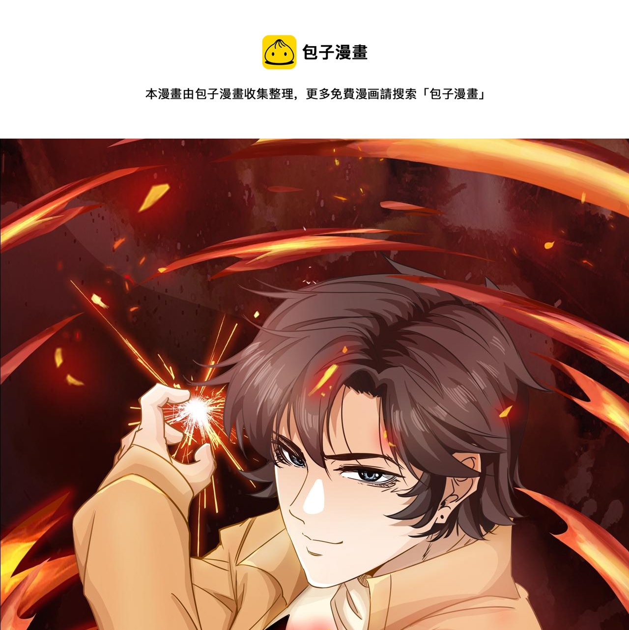 🍵不小心捲成了神 第22话 第4层:危机时刻 第1页