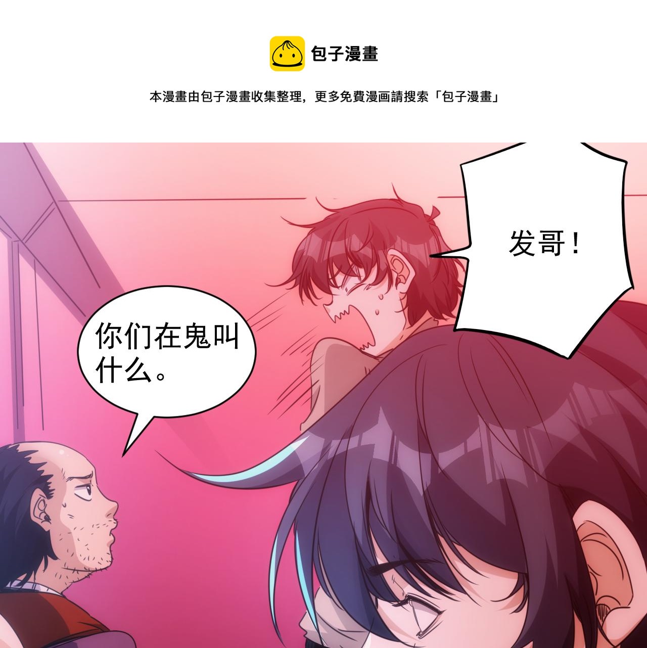 🍵不小心捲成了神 第22话 第4层:危机时刻 第11页