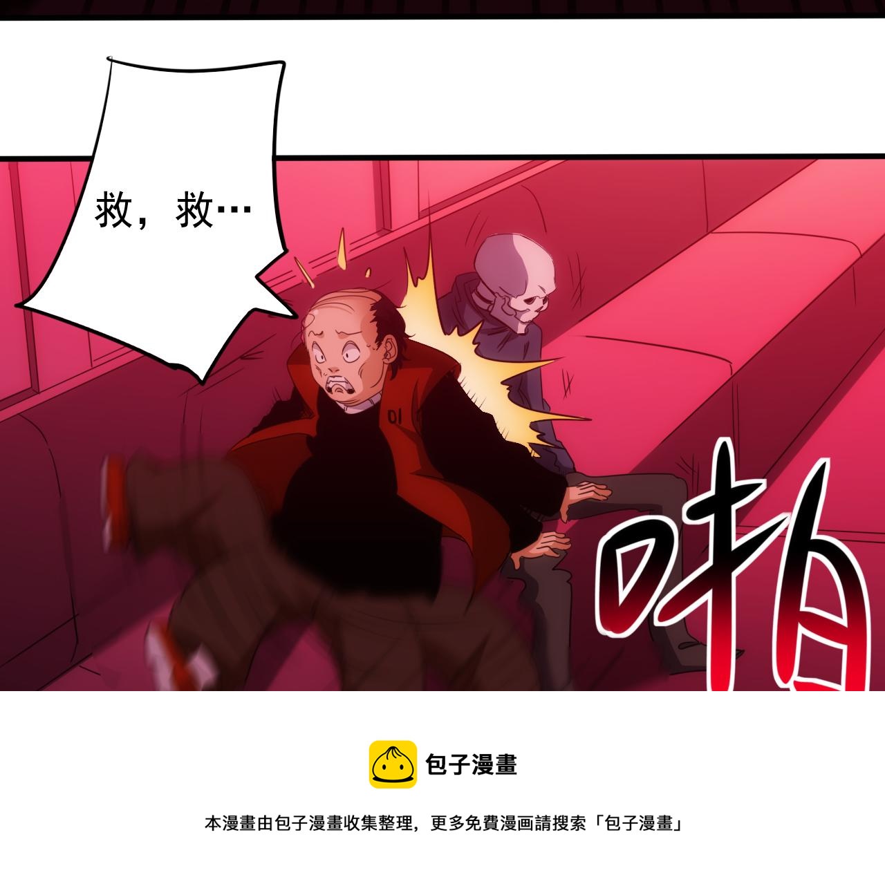 🍵不小心捲成了神 第22话 第4层:危机时刻 第21页