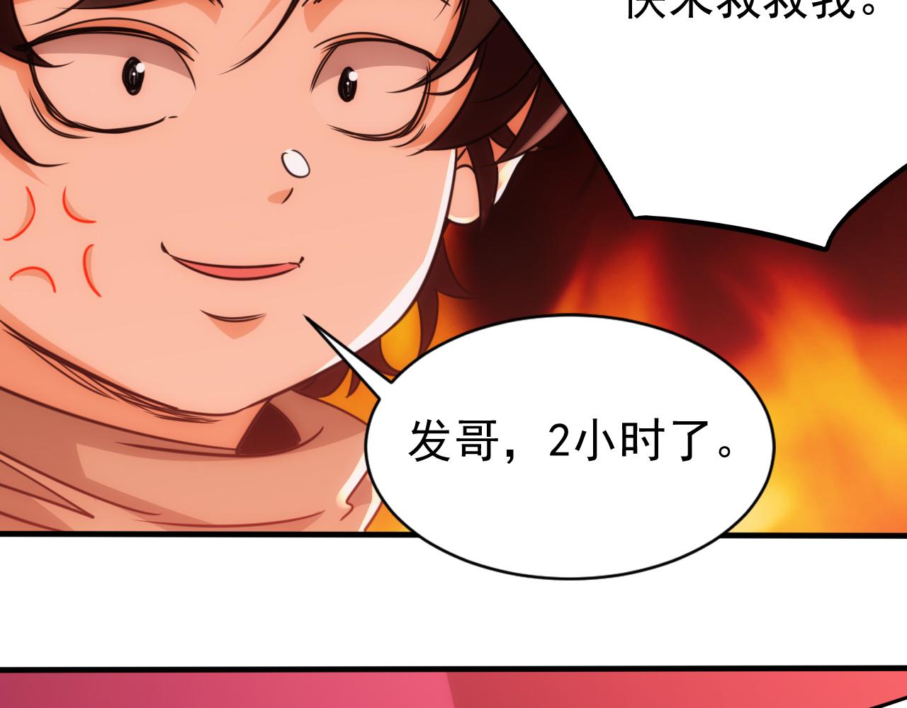 🍵不小心捲成了神 第22话 第4层:危机时刻 第32页